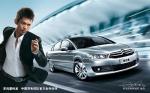 Citroen C-Quatre Sedan 2013 года